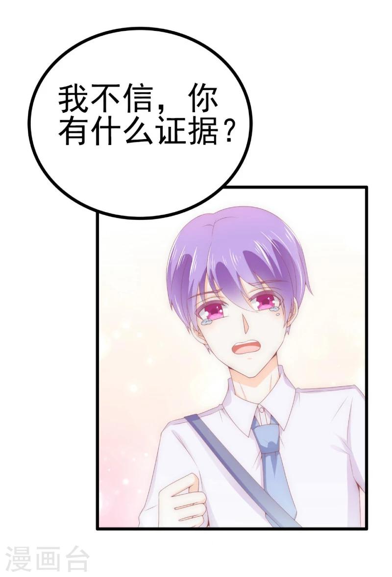 第115话 你居然抓了我儿子！-第114话