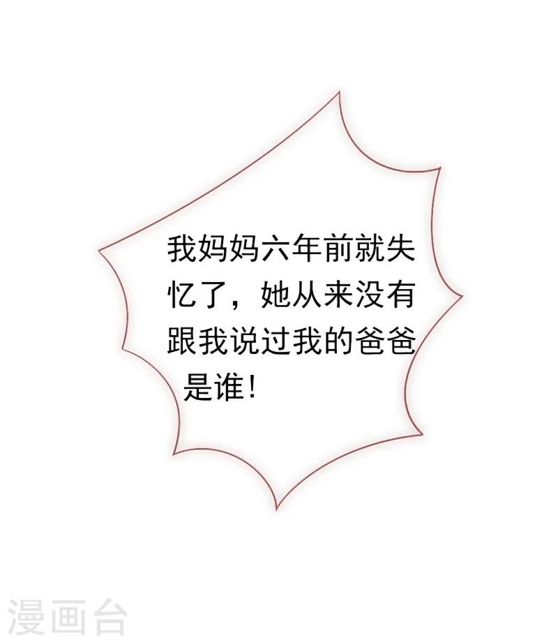 第115话 你居然抓了我儿子！-第114话