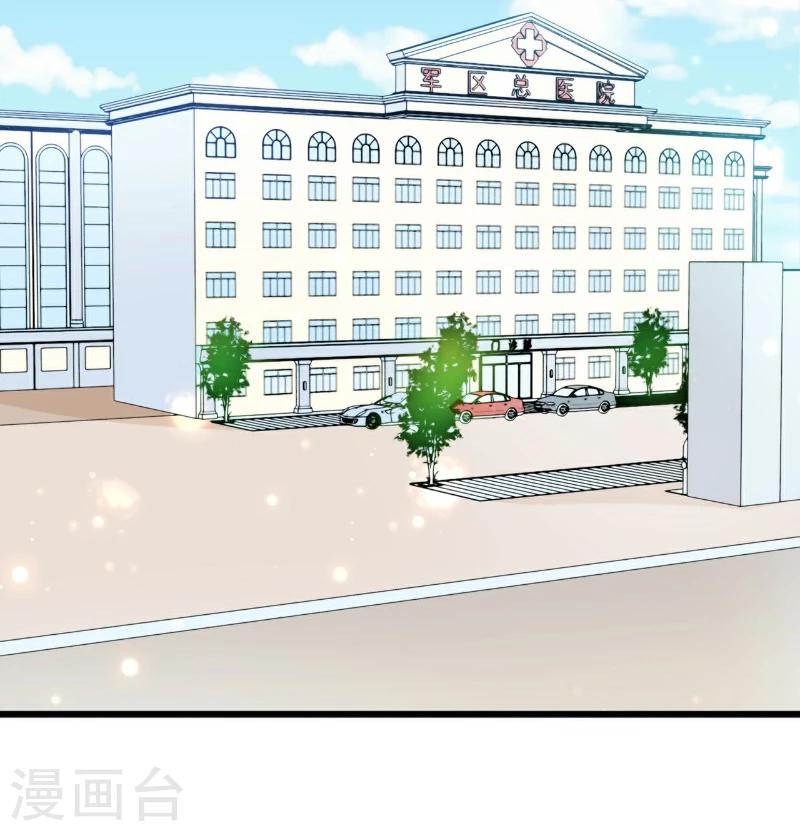 第117话 我难道真的是舒晗？-第116话