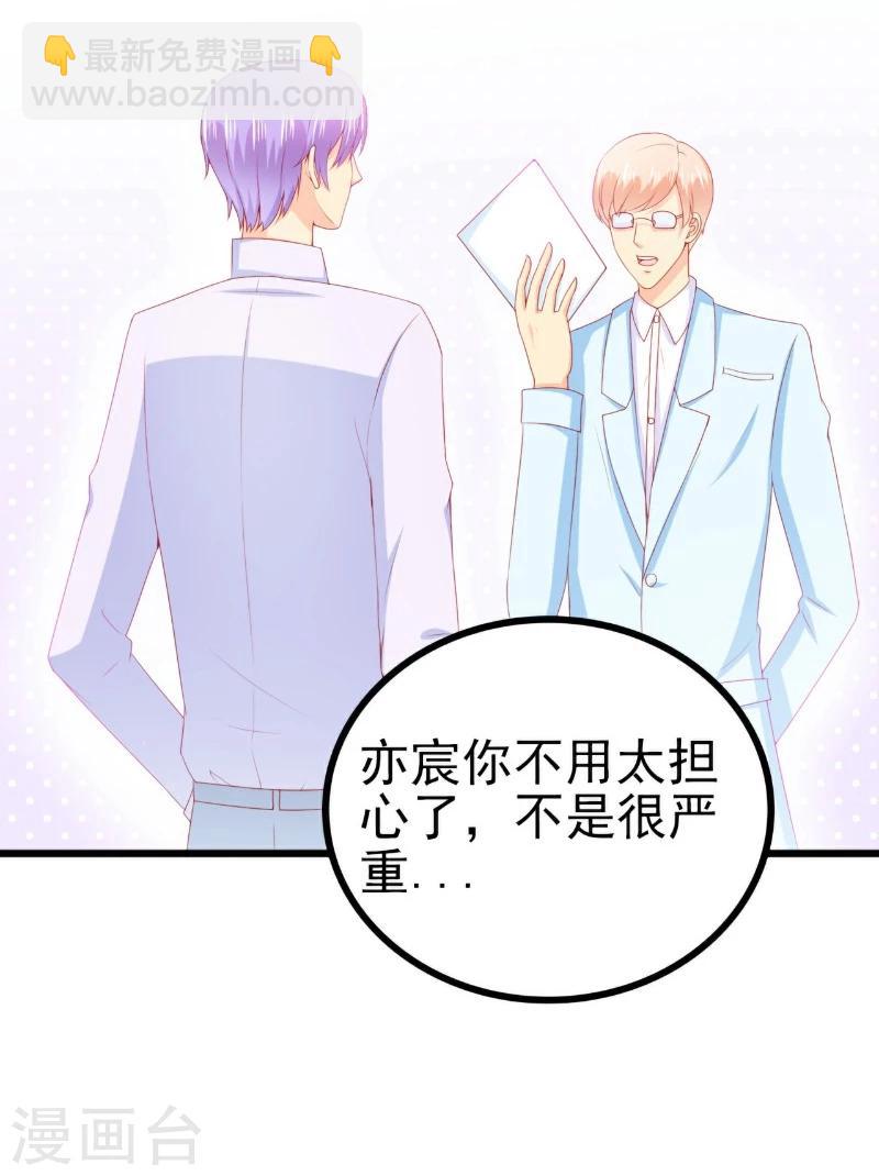 第117话 我难道真的是舒晗？-第116话