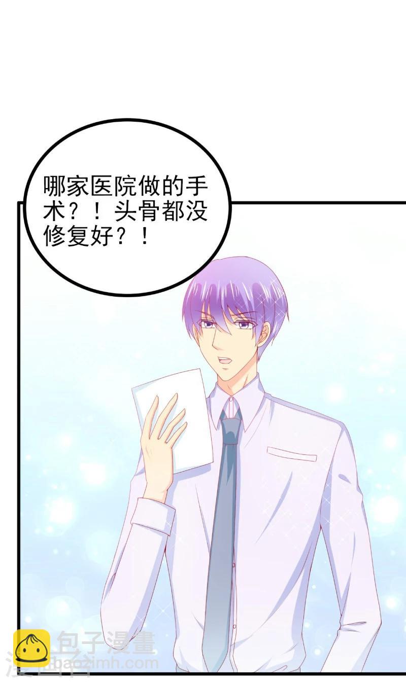 第117话 我难道真的是舒晗？-第116话