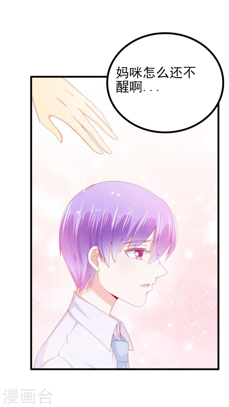 第117话 我难道真的是舒晗？-第116话