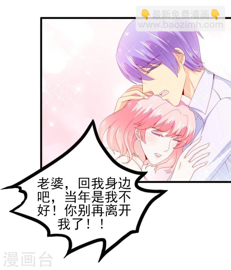 第117话 我难道真的是舒晗？-第116话