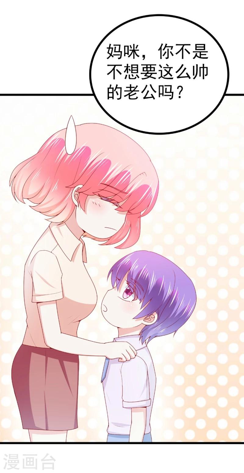 第119话 你愿意听听我和舒晗的故事吗？-第118话