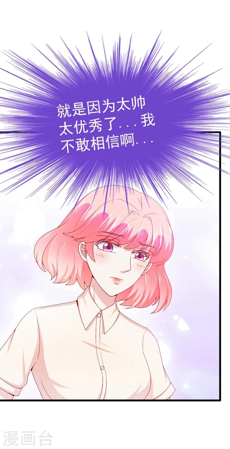 第119话 你愿意听听我和舒晗的故事吗？-第118话