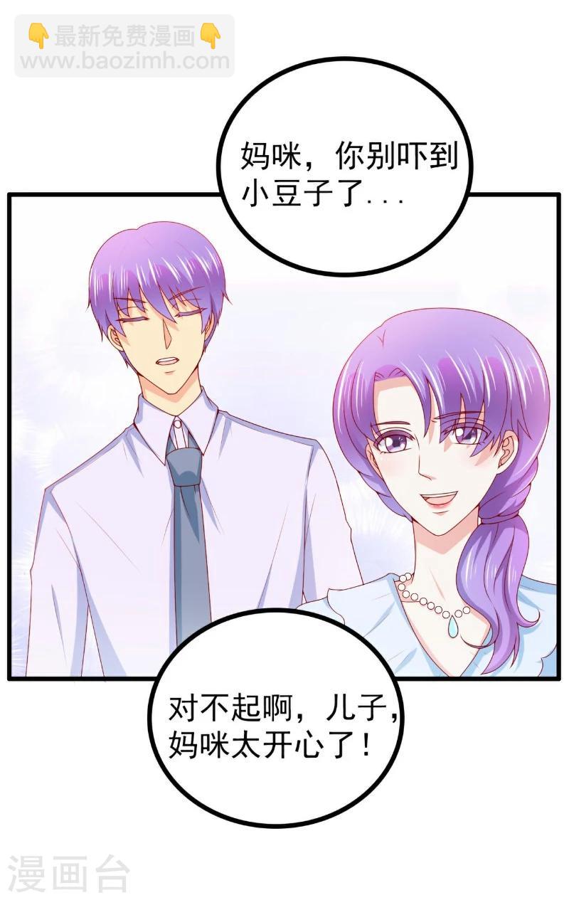 第119话 你愿意听听我和舒晗的故事吗？-第118话