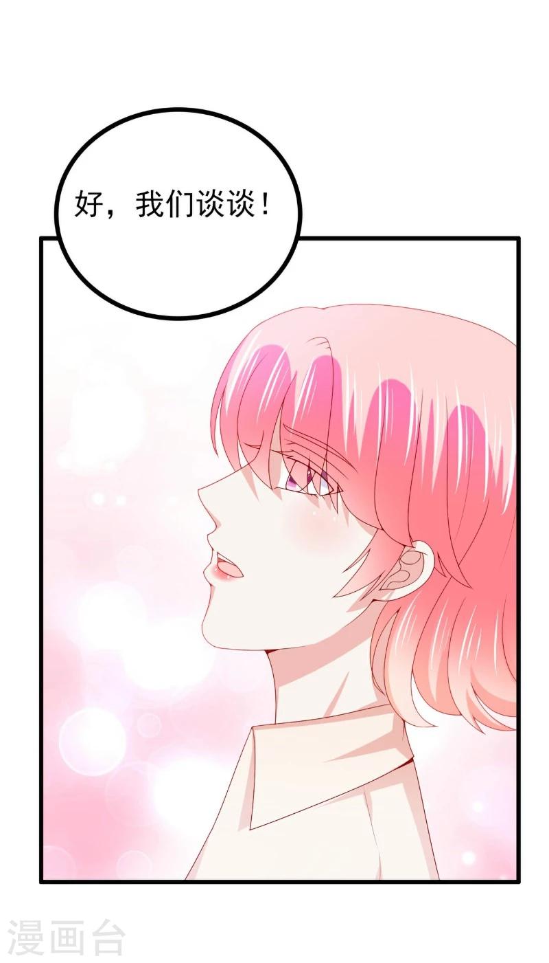 第119话 你愿意听听我和舒晗的故事吗？-第118话