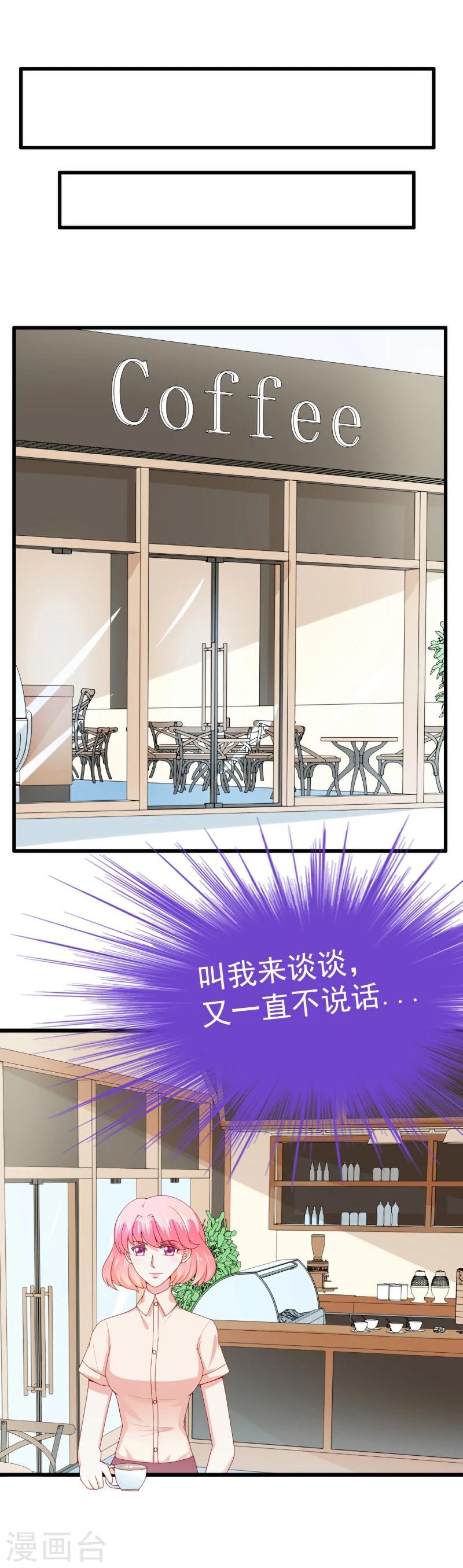 第119话 你愿意听听我和舒晗的故事吗？-第118话