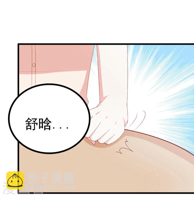 第119话 你愿意听听我和舒晗的故事吗？-第118话