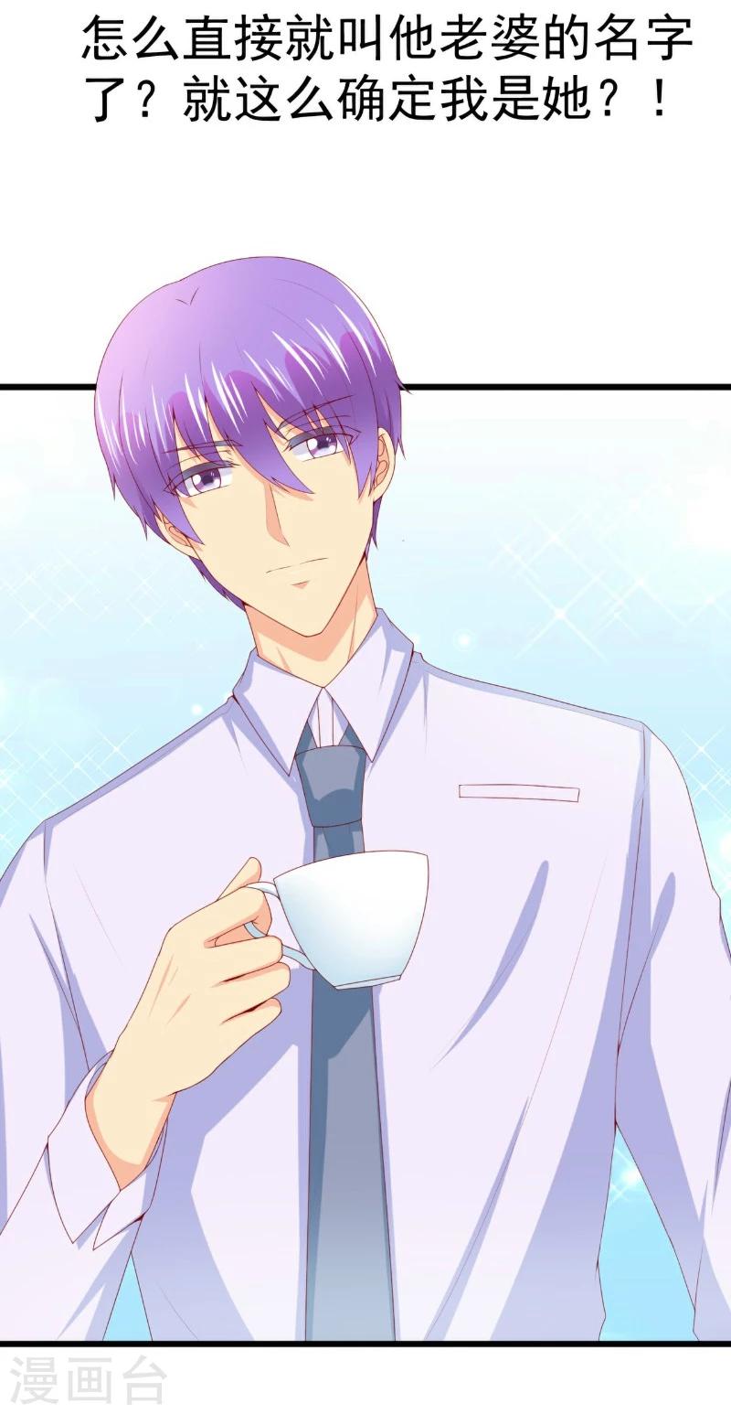 第119话 你愿意听听我和舒晗的故事吗？-第118话