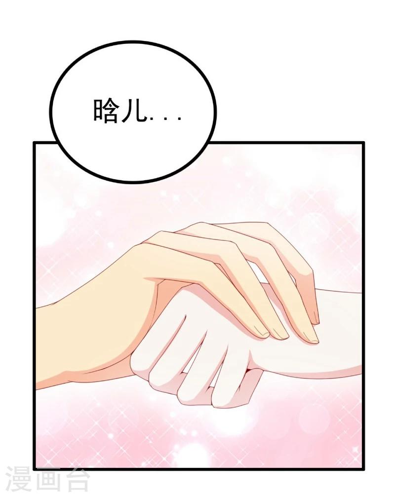 第119话 你愿意听听我和舒晗的故事吗？-第118话