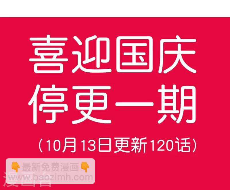第119话 你愿意听听我和舒晗的故事吗？-第118话