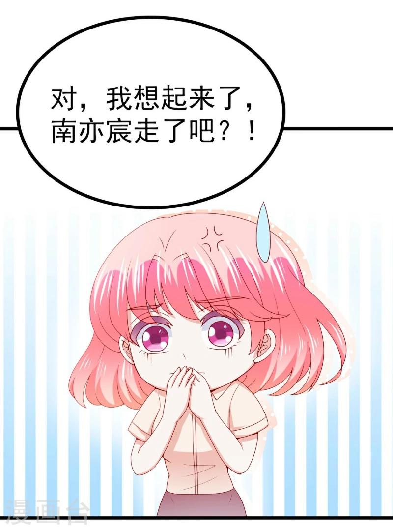 第119话 你愿意听听我和舒晗的故事吗？-第118话