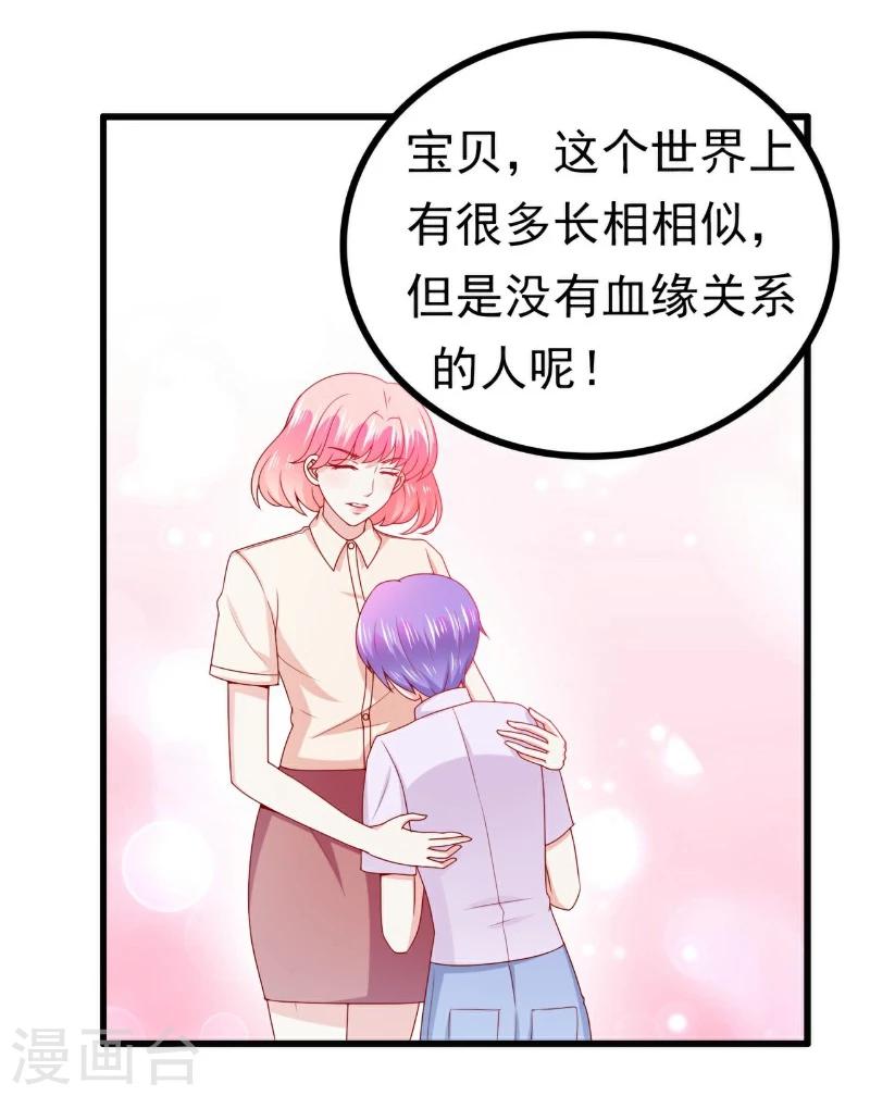 第119话 你愿意听听我和舒晗的故事吗？-第118话