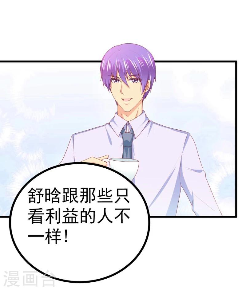 第120话 舒晗到底吃了多少苦-第120话