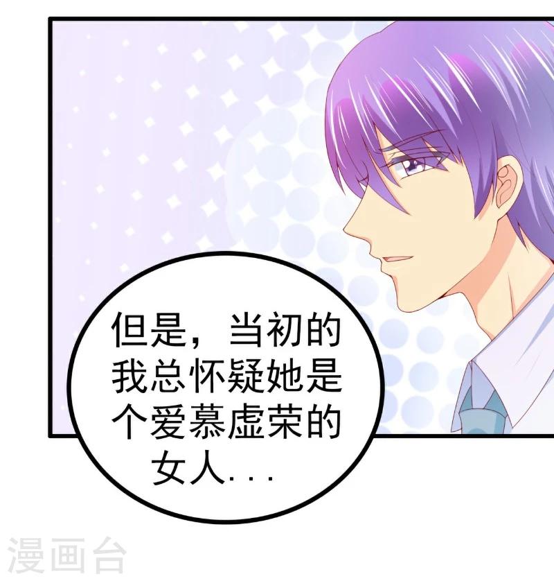 第120话 舒晗到底吃了多少苦-第120话