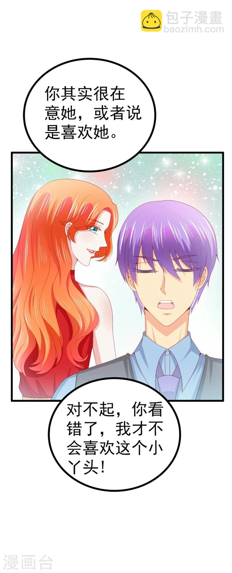 第120话 舒晗到底吃了多少苦-第120话