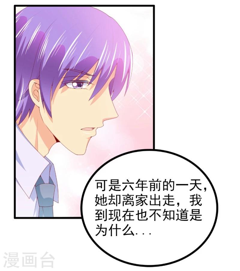 第120话 舒晗到底吃了多少苦-第120话