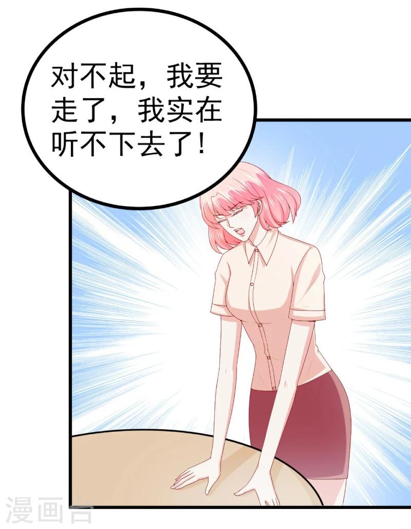 第120话 舒晗到底吃了多少苦-第120话