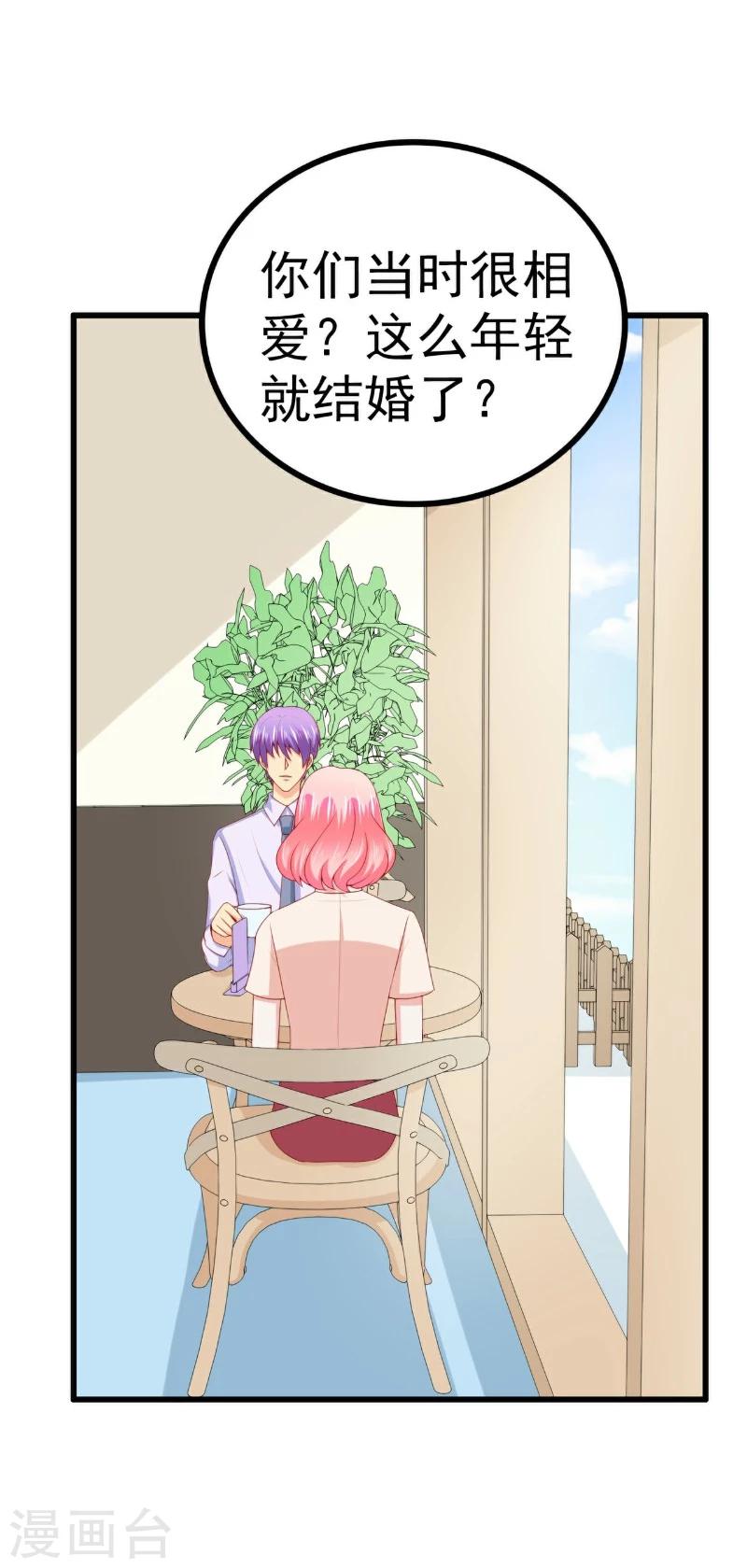 第120话 舒晗到底吃了多少苦-第120话