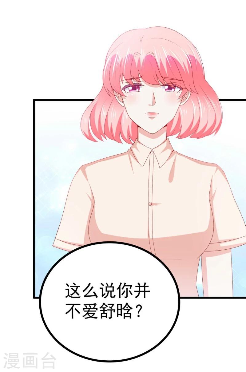 第120话 舒晗到底吃了多少苦-第120话