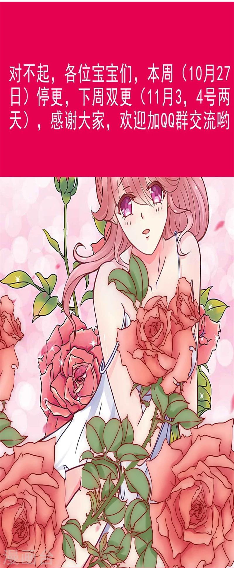 停更通知-第122话