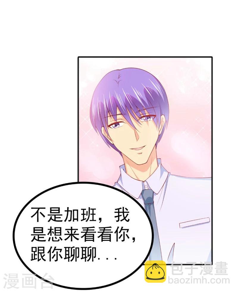 第123话 爸爸的小帮手！-第124话