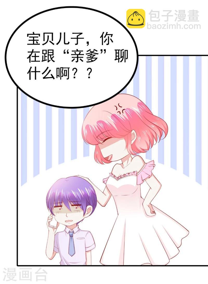 第123话 爸爸的小帮手！-第124话