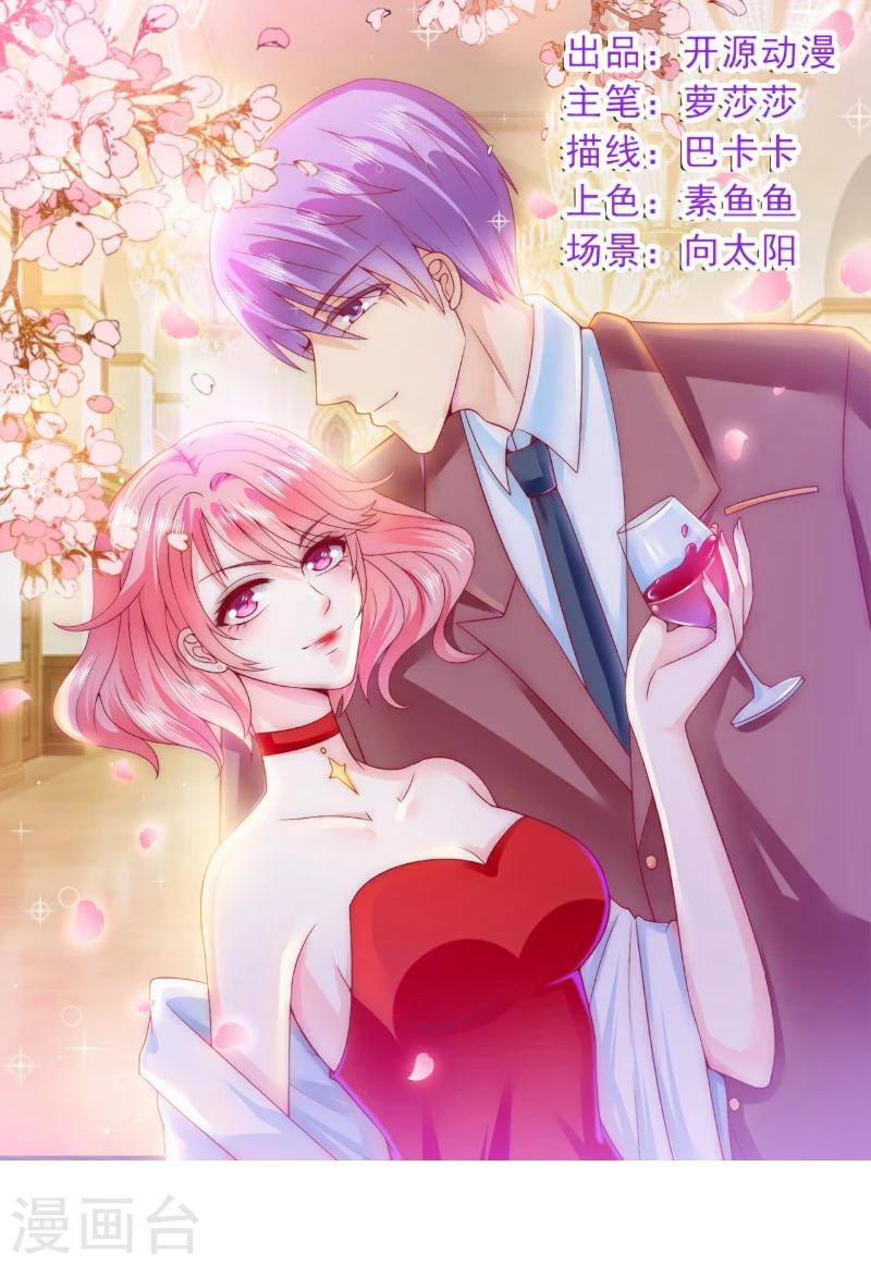 第125话 亲子鉴定报告？！-第126话