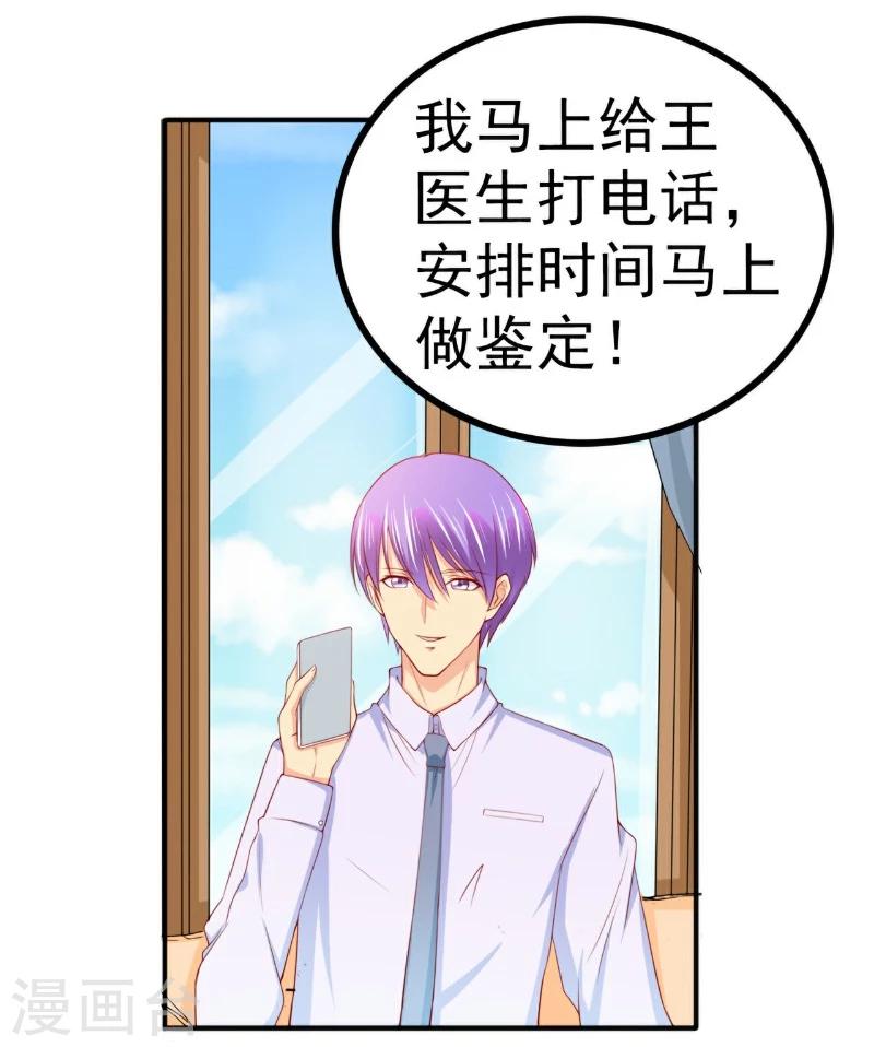 第125话 亲子鉴定报告？！-第126话