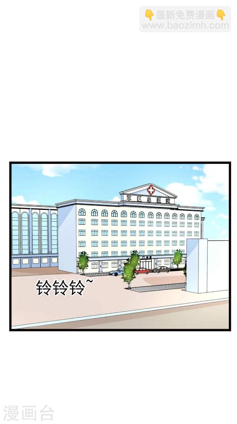 第125话 亲子鉴定报告？！-第126话