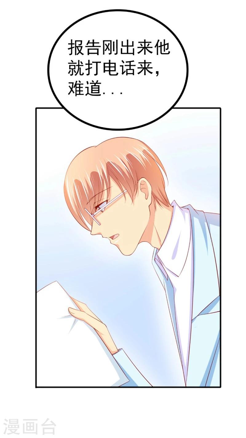 第125话 亲子鉴定报告？！-第126话