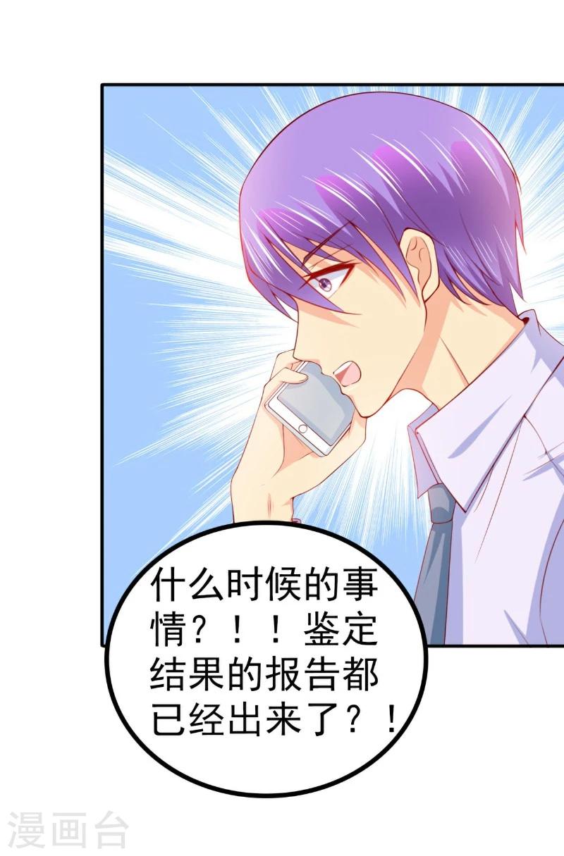 第125话 亲子鉴定报告？！-第126话