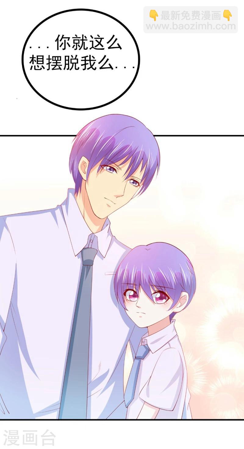 第125话 亲子鉴定报告？！-第126话