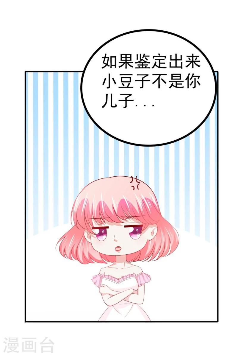 第125话 亲子鉴定报告？！-第126话