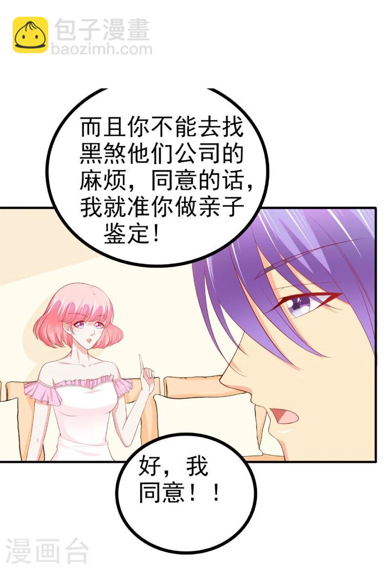 第125话 亲子鉴定报告？！-第126话