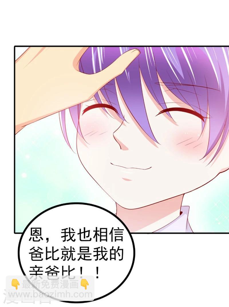 第125话 亲子鉴定报告？！-第126话