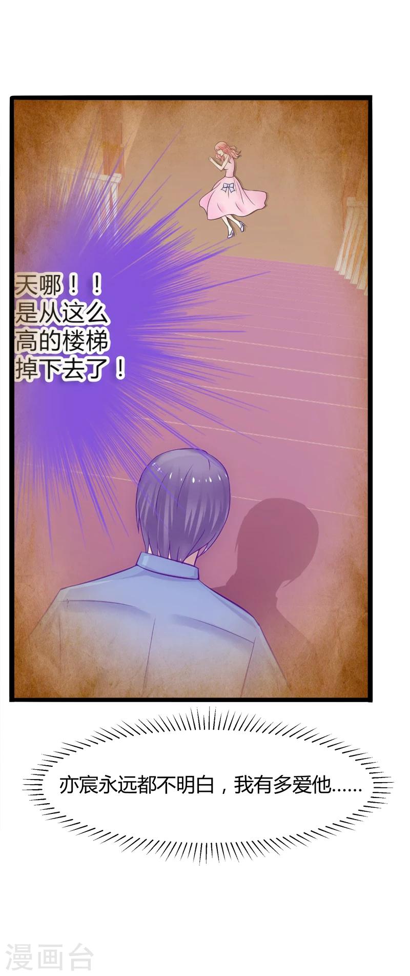 第128话 她爱的是我-第130话