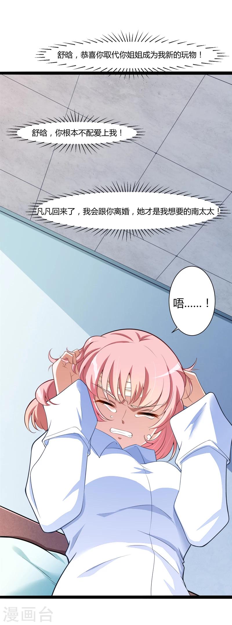 第128话 她爱的是我-第130话