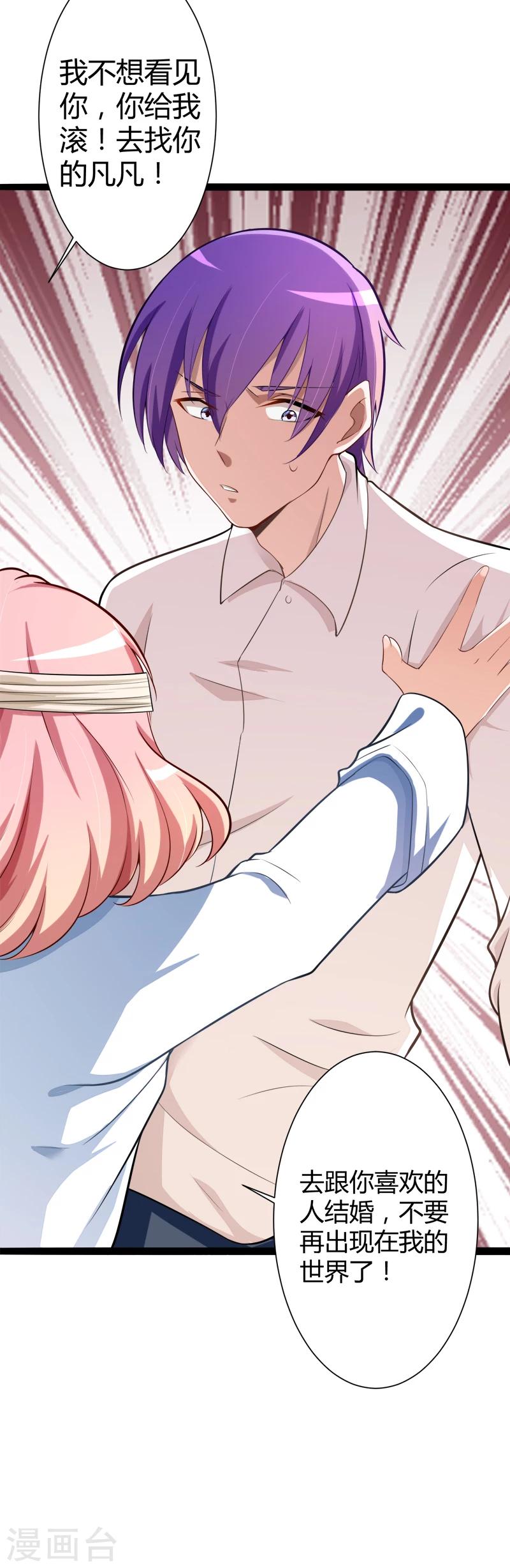 第128话 她爱的是我-第130话