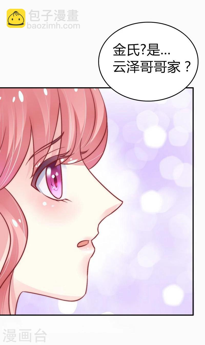 第14话 老相好云泽-第14话