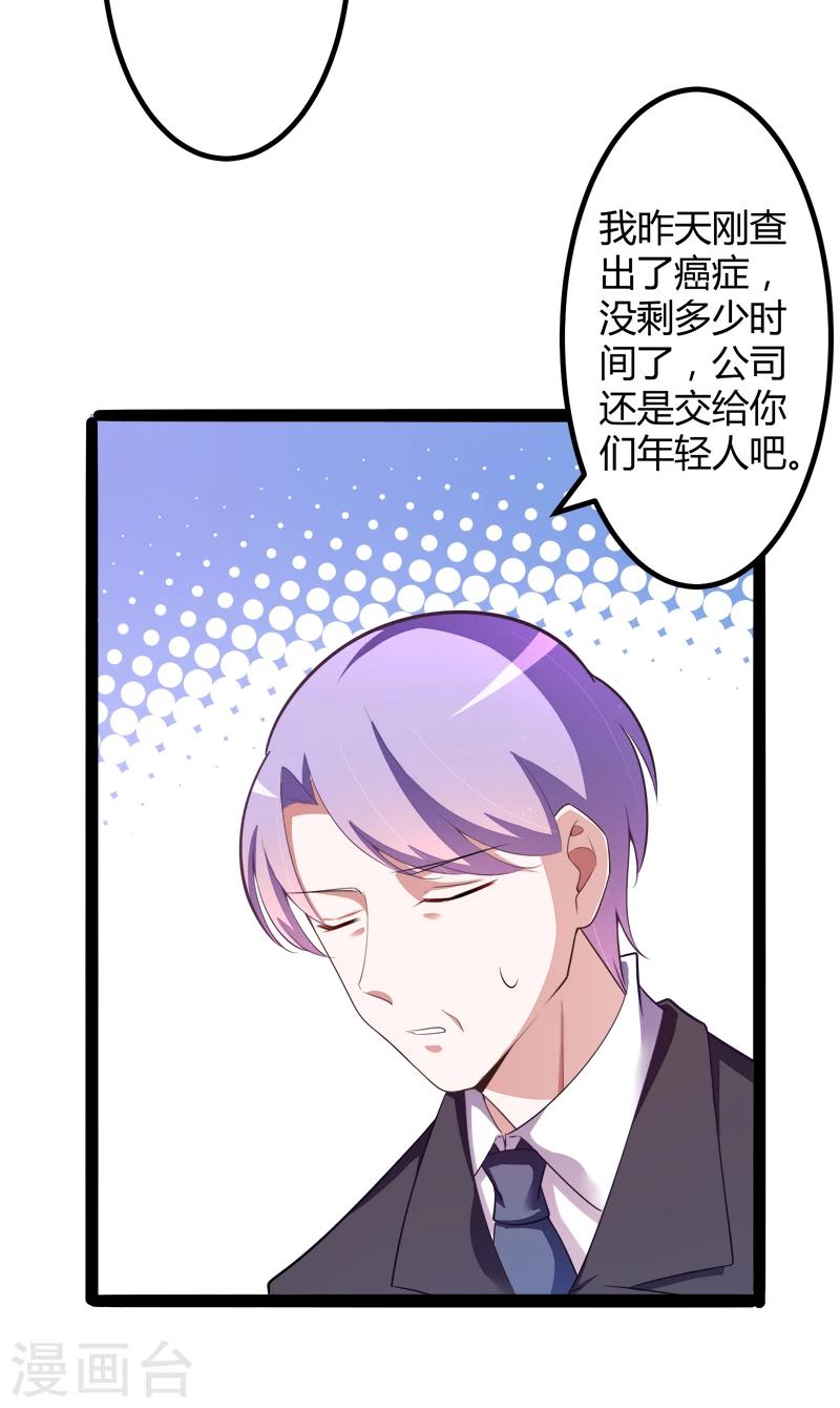 第130话 一切全靠演技-第132话