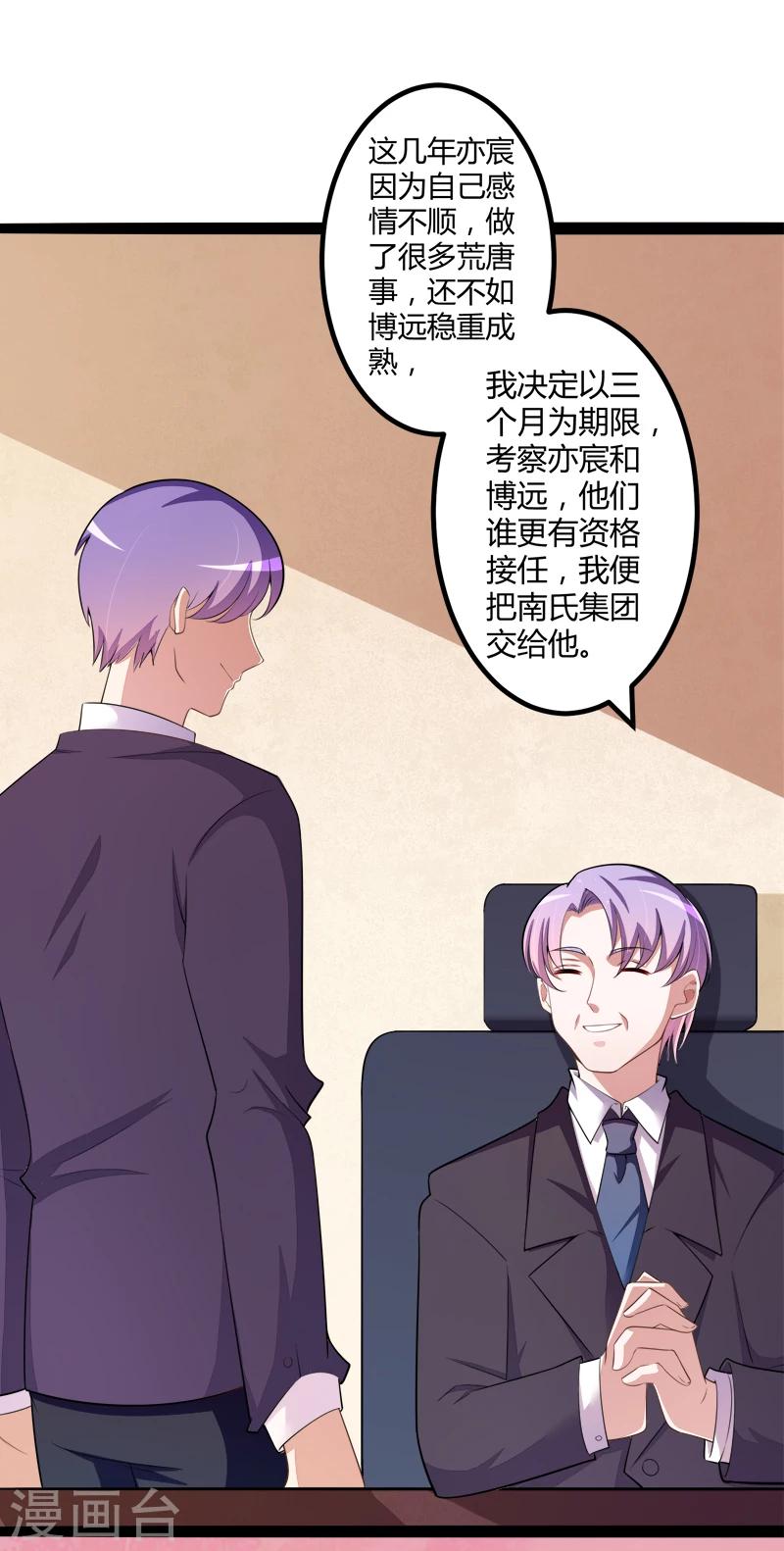 第130话 一切全靠演技-第132话