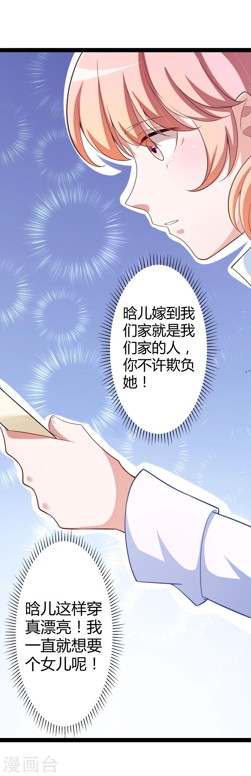 第130话 一切全靠演技-第132话