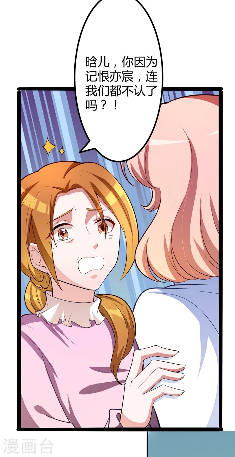 第130话 一切全靠演技-第132话