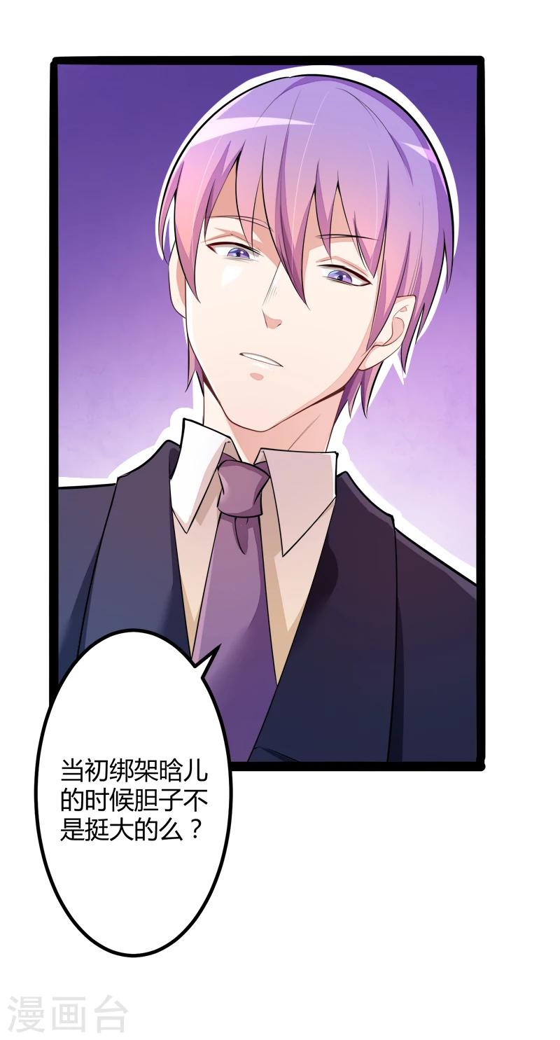 第132话 分开是最后的温柔！-第134话