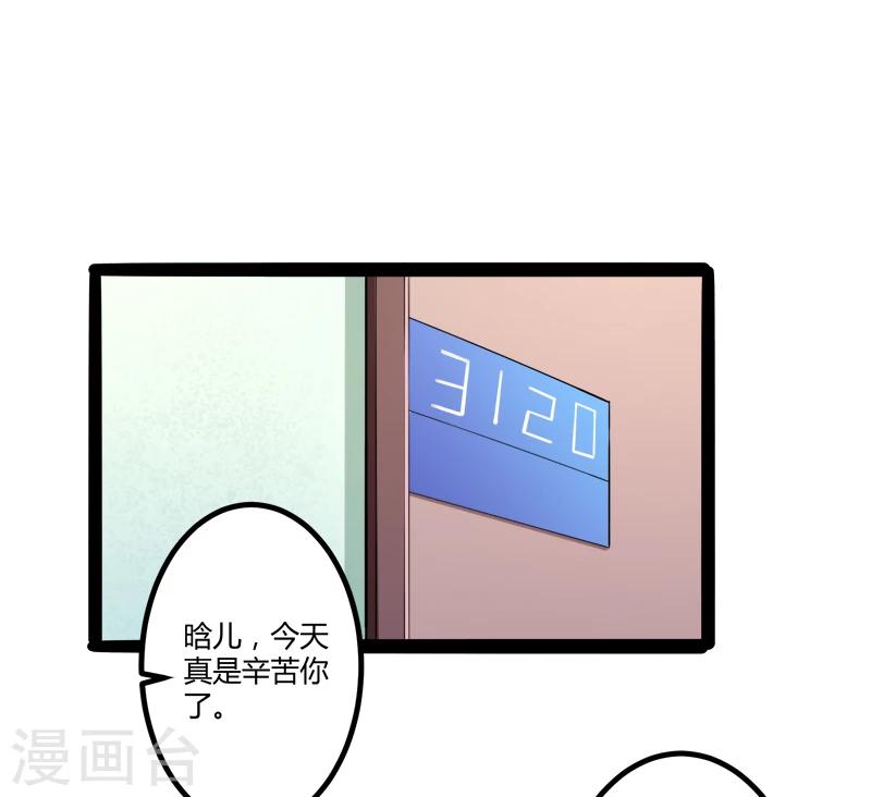 第132话 分开是最后的温柔！-第134话