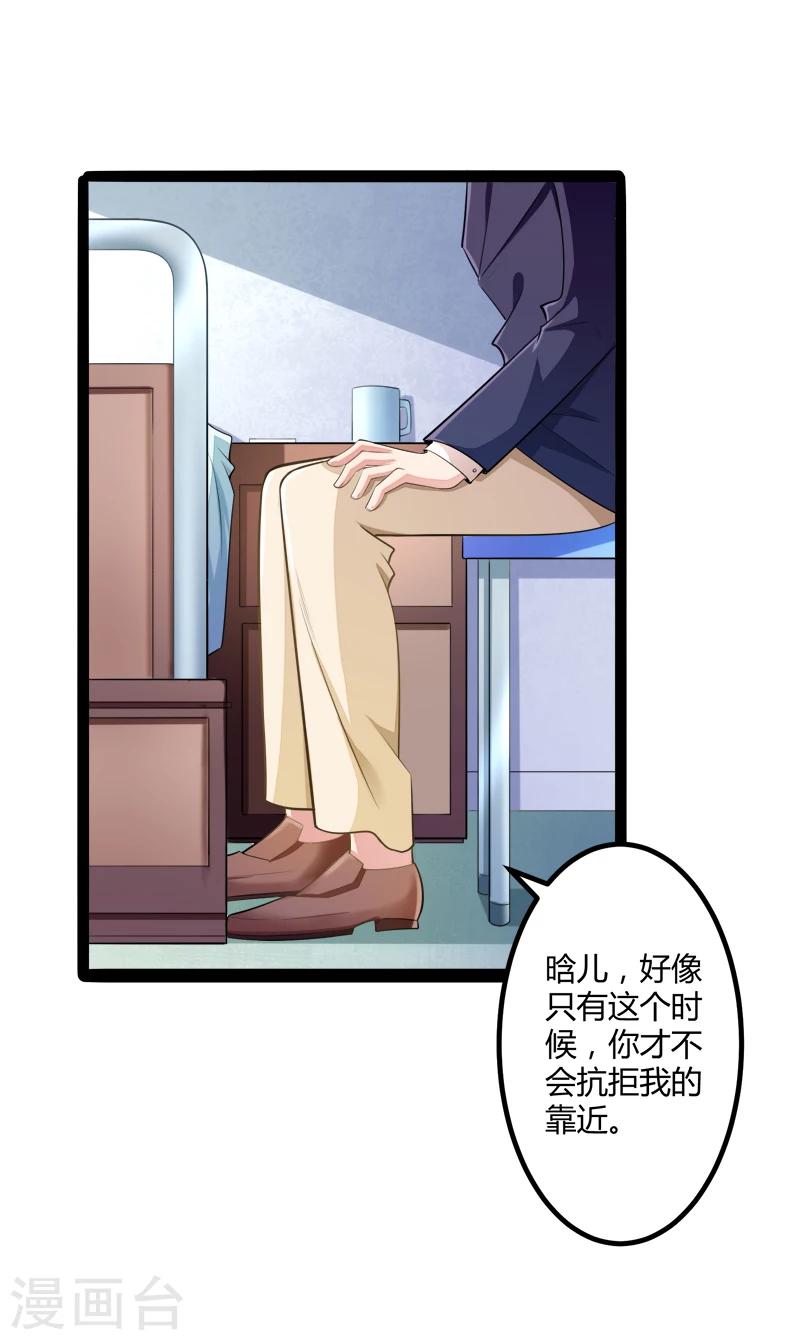 第132话 分开是最后的温柔！-第134话