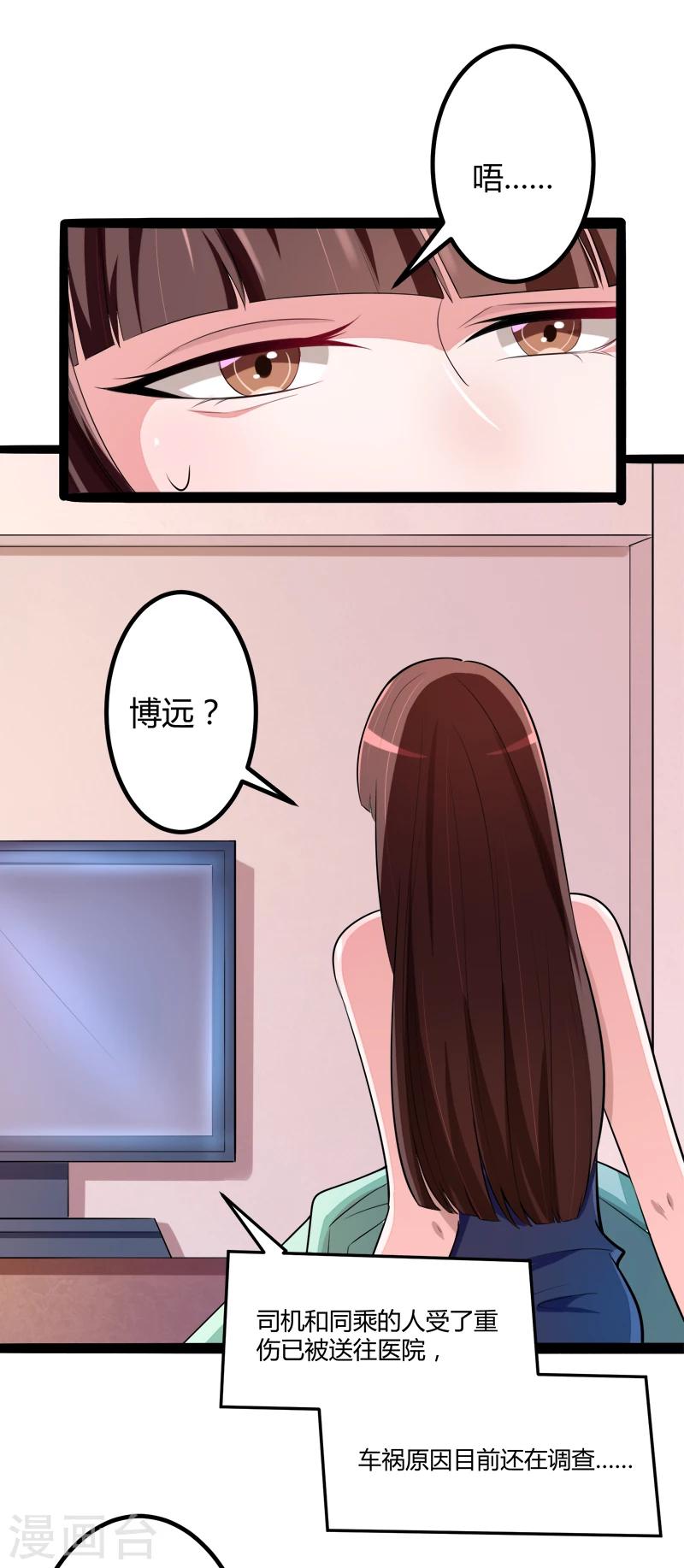 第132话 分开是最后的温柔！-第134话