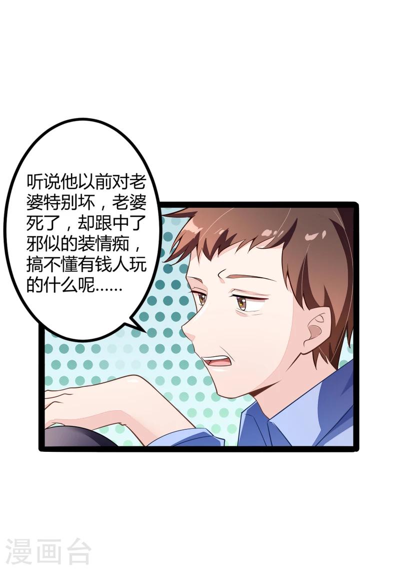 第134话 发布会开始!-第136话